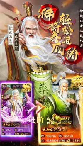 热血国战问鼎中原