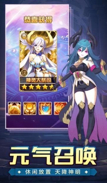 神域大陆召唤师