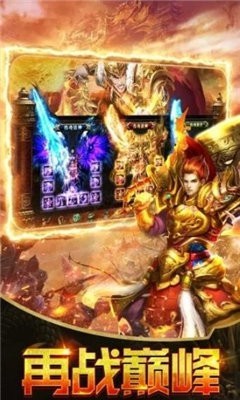 霸龙无双传奇超爆版