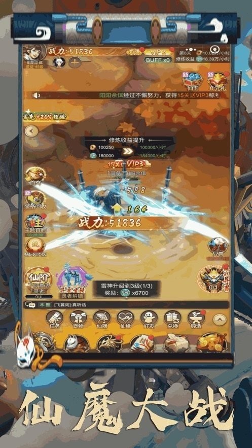 朝歌封神传红包版