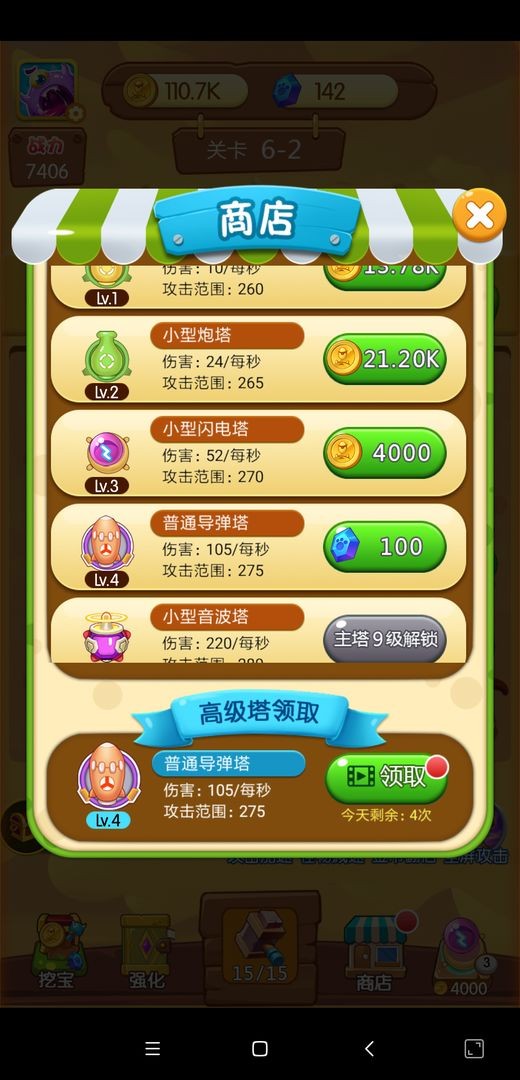 打爆怪兽红包版2020