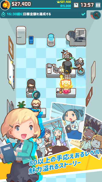 噢我的办公室My Office