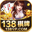 138棋牌苹果版