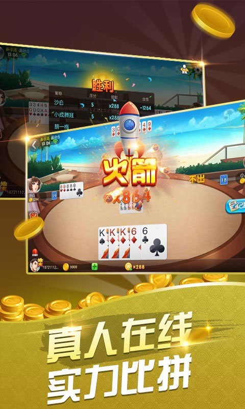唯一棋牌官方网站版