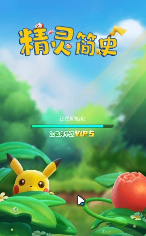 精灵简史
