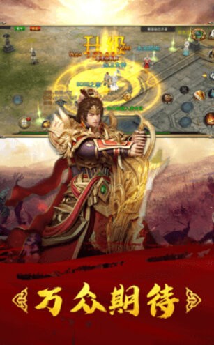 传奇合成版2合1手机版