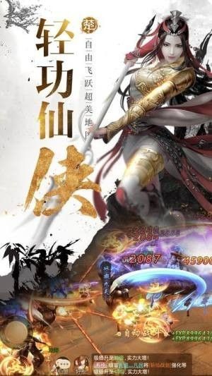 诛仙云梦川手游