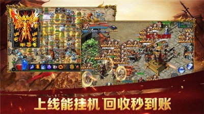 蓝月传世战歌
