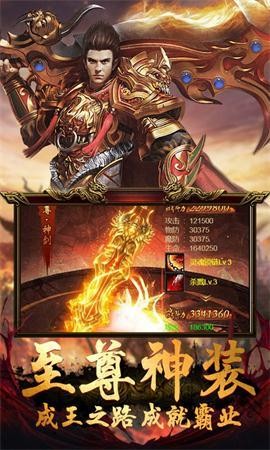 90火龙版本传奇