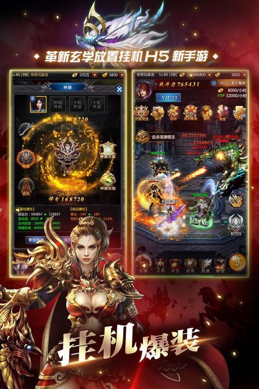 原版传奇手机版