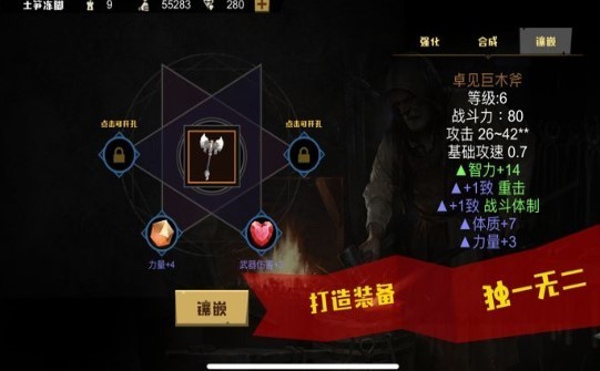暗黑传奇毁灭之王