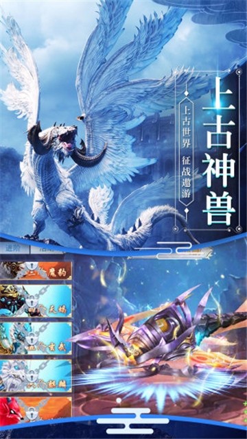 逆火苍穹之山海经