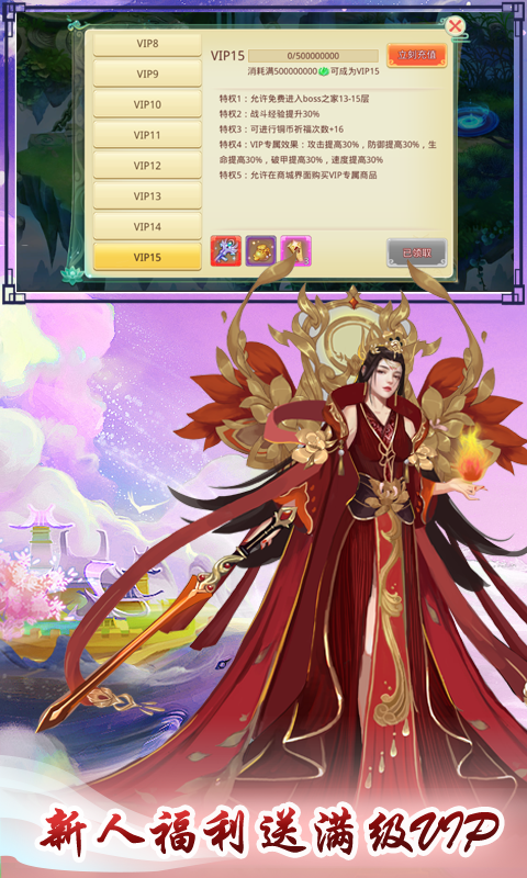 思仙手游海量版