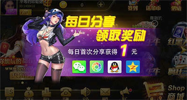 轻松盈棋牌正版