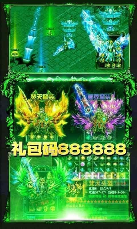 绿毒攻速版传奇手游