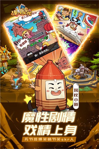 漫斗纪元加速版