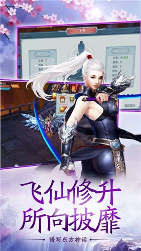 仙途飘渺