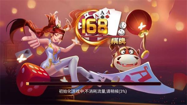 168棋牌十年品牌