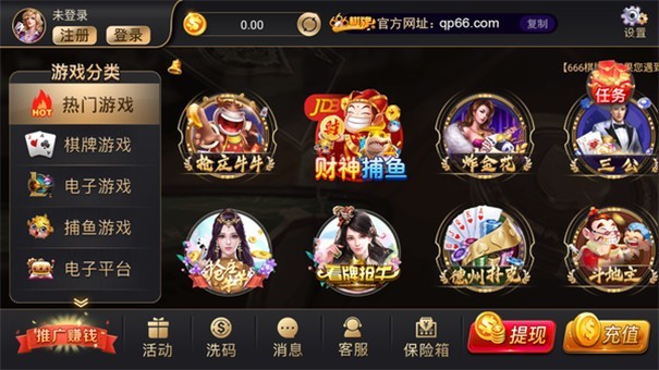 666棋牌游戏大厅