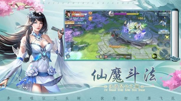 天妖异世传