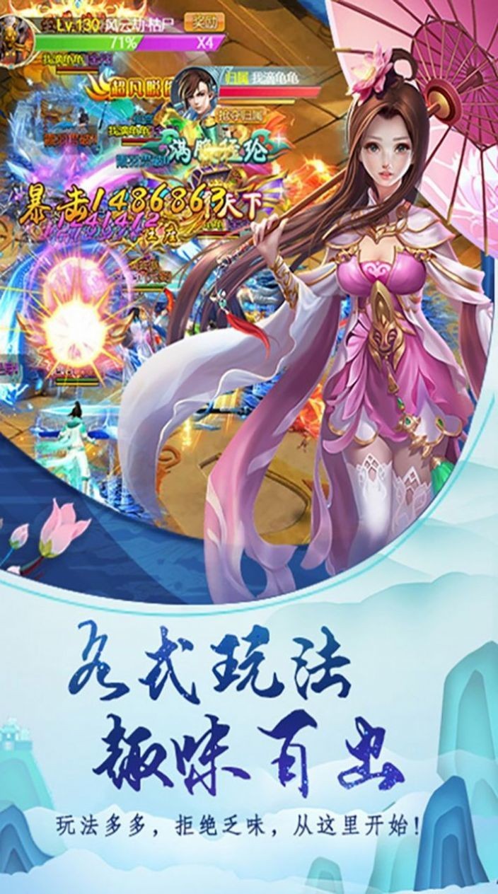 诛仙弑神2红包版