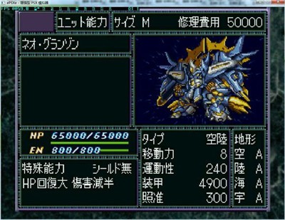 机战f完结篇增值版3.0