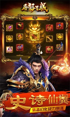 圣域屠龙微端版