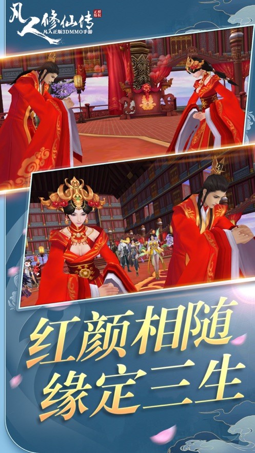 凡人修仙传挂机版七玄风云