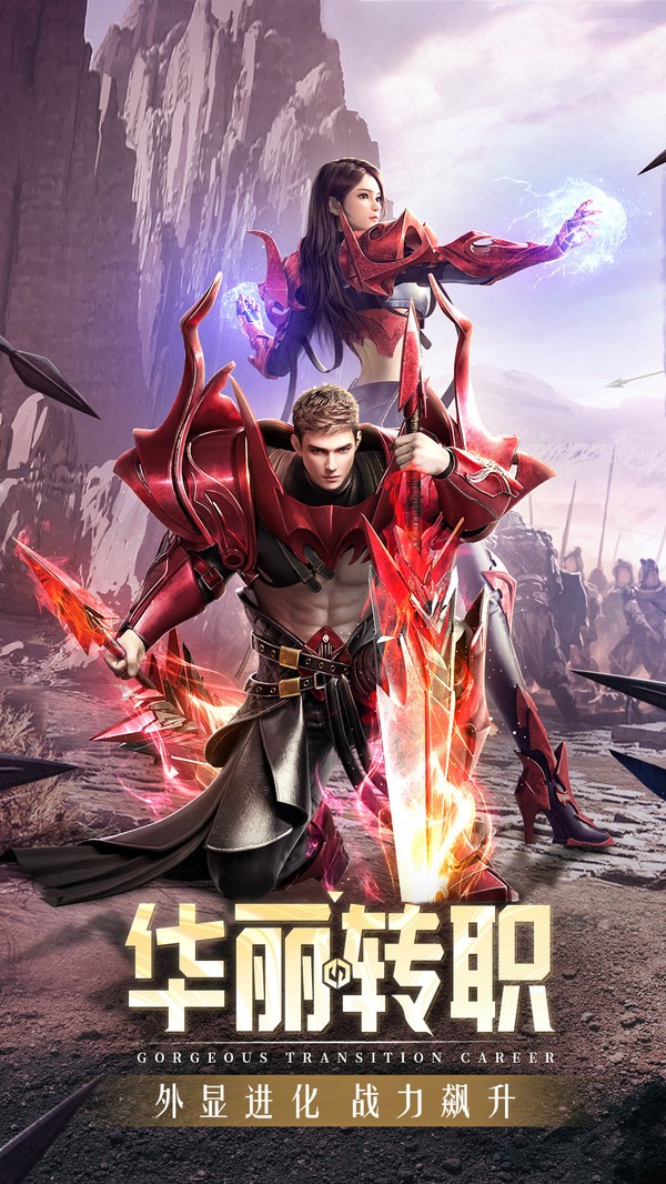 精灵盛典黎明天鹰降临