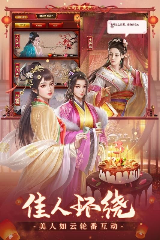 天子御花园安装包