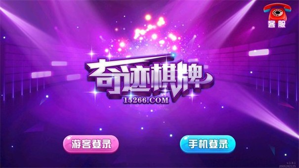 奇迹棋牌作弊看牌器