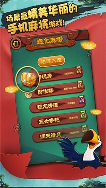 大嘴棋牌最新版