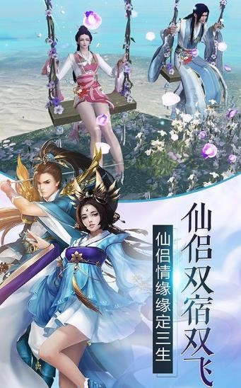 江湖奇侠传飞升