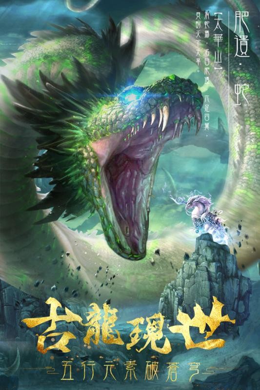 山海异兽志