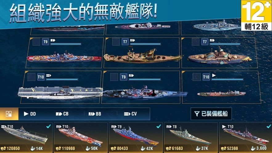 怒海世界