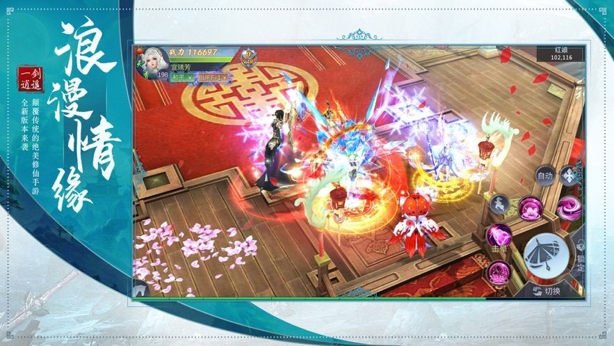 北灵剑仙手机端