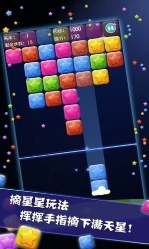 星星大作战2020红包版