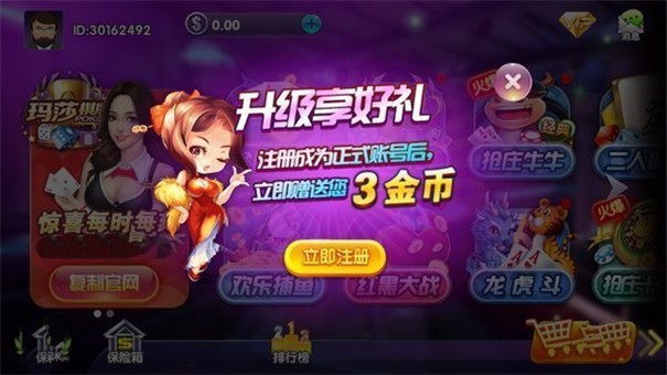 玛莎棋牌老版本