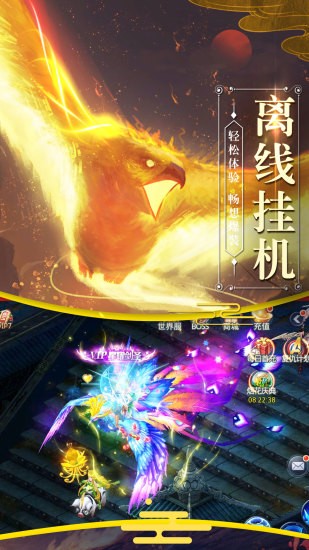 山海经逆火苍穹