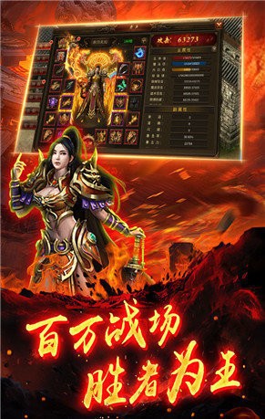 五十顶赞火龙手机版