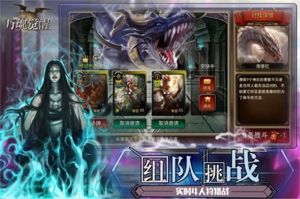 万魂觉醒九游版