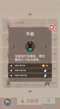 昆虫杀手