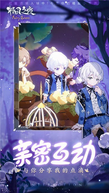 精灵之境九游版