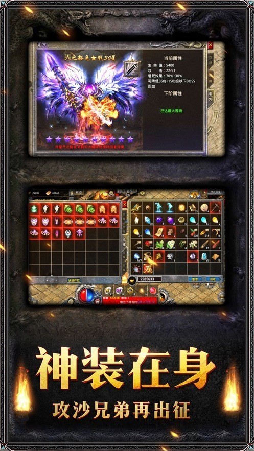 霸世主宰传奇超变版