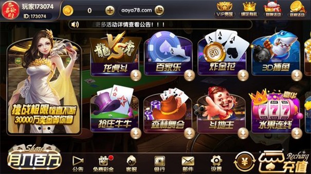 天元棋牌官方网站2.5.6