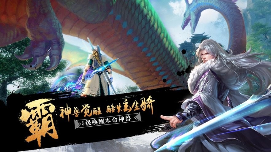 天珠变上古异兽录