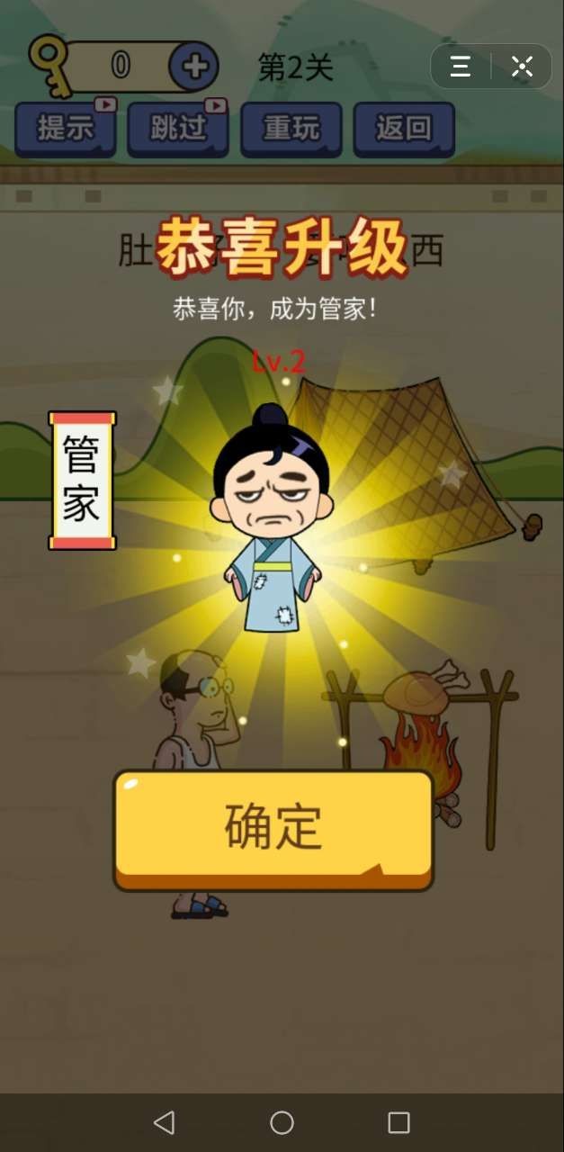 别想难住我