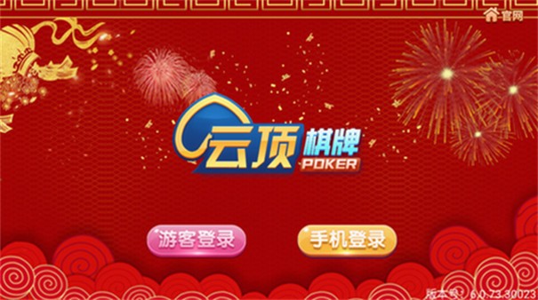 云顶娱乐棋牌