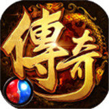复古散人传奇