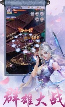 山海问苍天红包版